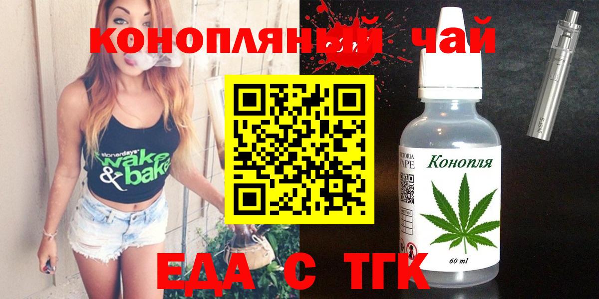 Касимов  Печенье с ТГК марихуана  Вход с VPN 