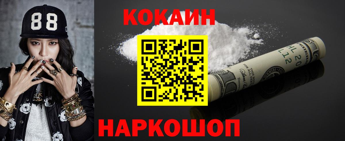 Кокаин Перу  Вход с VPN  Кокаин  Касимов 