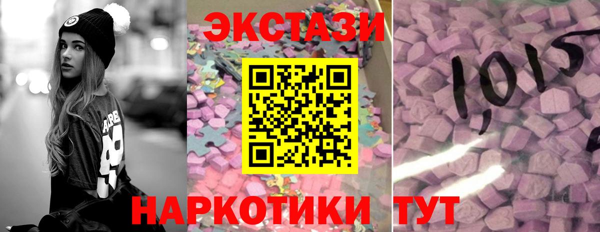 Ecstasy XTC Касимов