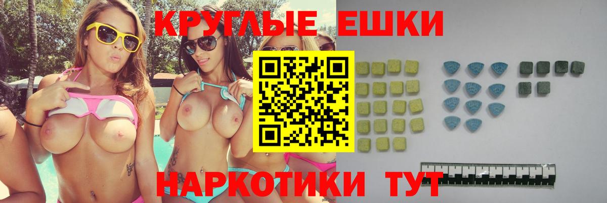 Касимов  Ecstasy круглые  Вход с VPN  ЭКСТАЗИ  Экстази 300 mg 