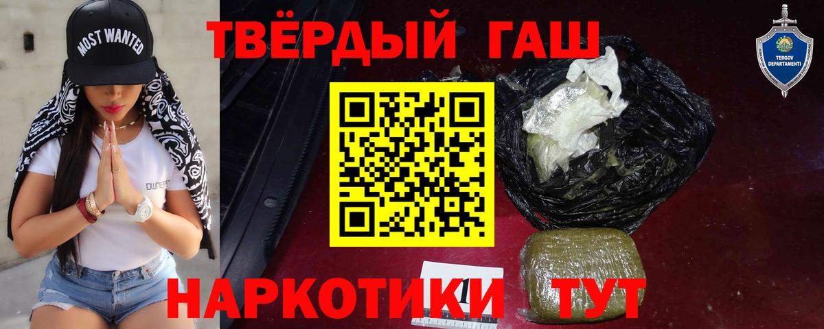 Касимов  ГАШИШ ice o lator  ГАШИШ  Гашиш hashish  Вход с VPN 