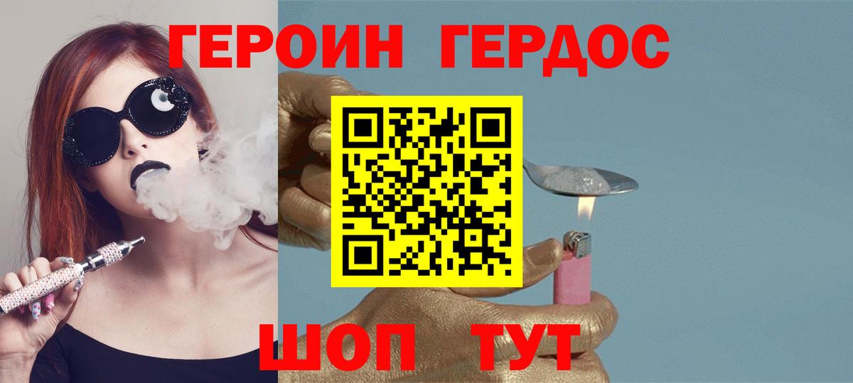 ГЕРОИН герыч  Героин  Касимов  Вход с VPN 