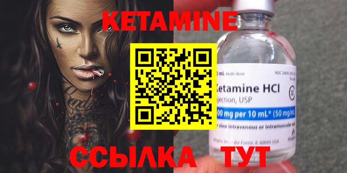 Кетамин VHQ  Вход с VPN  Касимов 