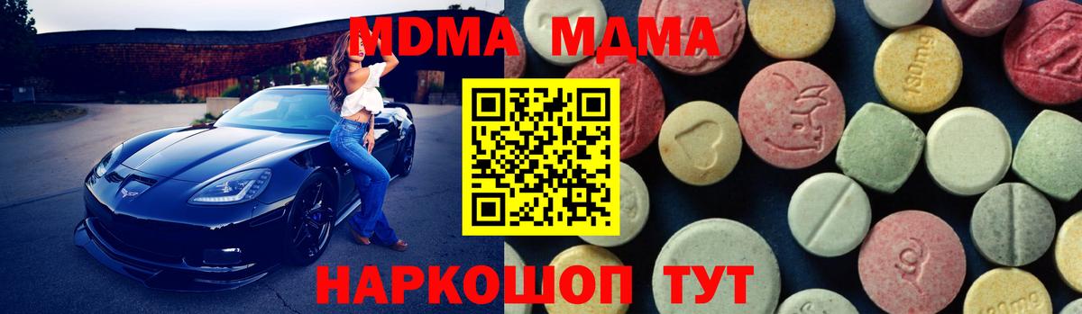 MDMA  Вход с VPN  MDMA кристаллы  Касимов  МДМА молли 