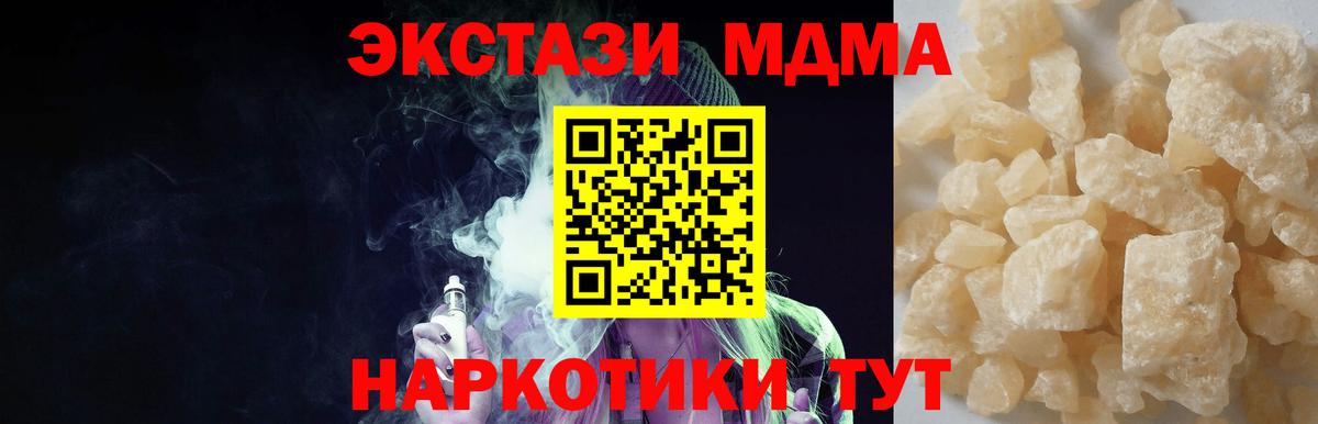 MDMA crystal Касимов