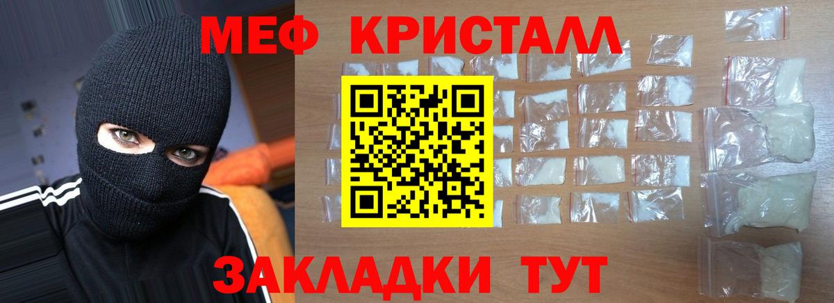 Меф мяу мяу мука Касимов
