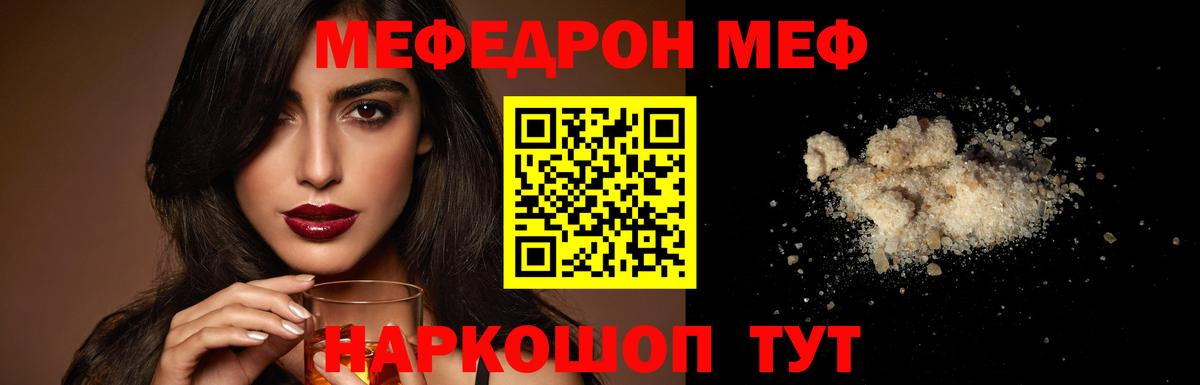 МЯУ-МЯУ 4 MMC  Меф  Касимов  МЕФ  Вход с VPN  Мефедрон мяу мяу 