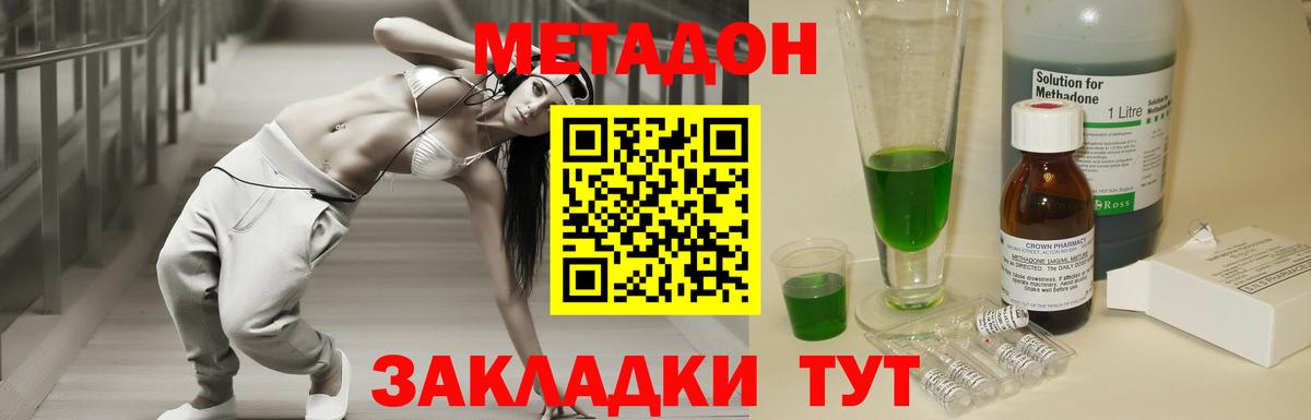omg tor  Вход с VPN  МЕТАДОН methadone  Касимов  МЕТАДОН мёд 