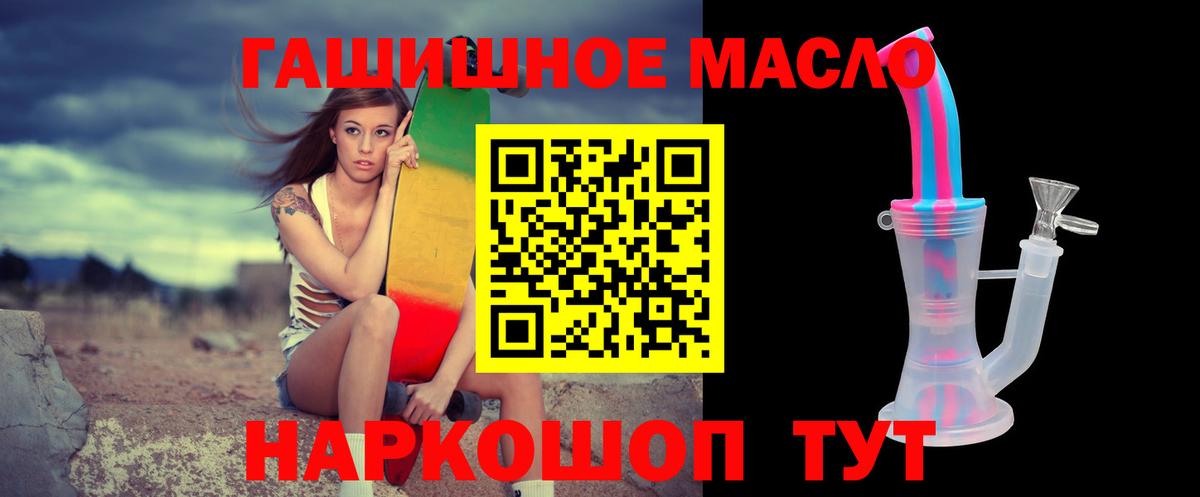 ТГК гашишное масло Касимов